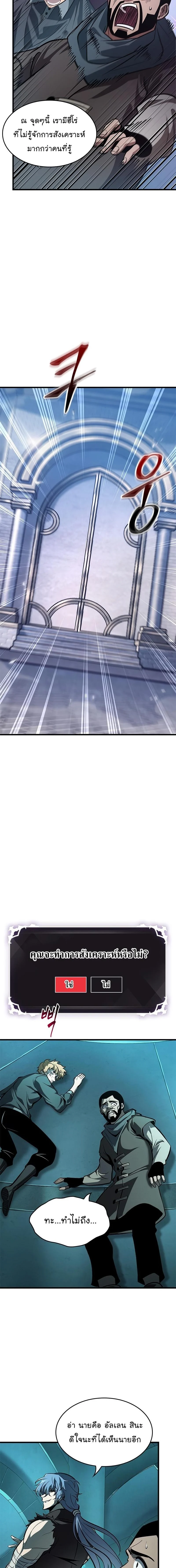 Pick Me Up, Infinite Gacha ตอนที่ 58 page 21