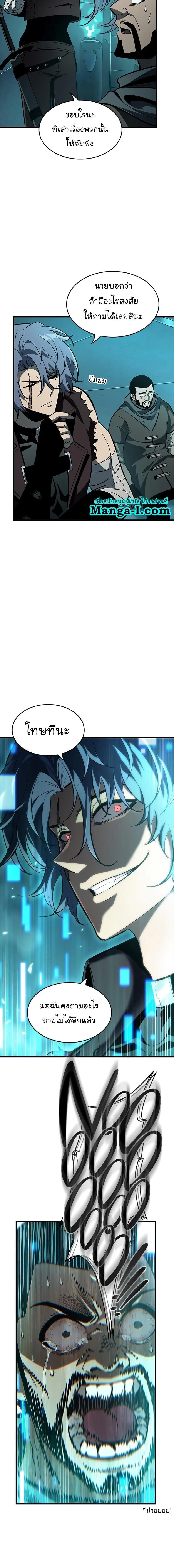 Pick Me Up, Infinite Gacha ตอนที่ 58 page 22