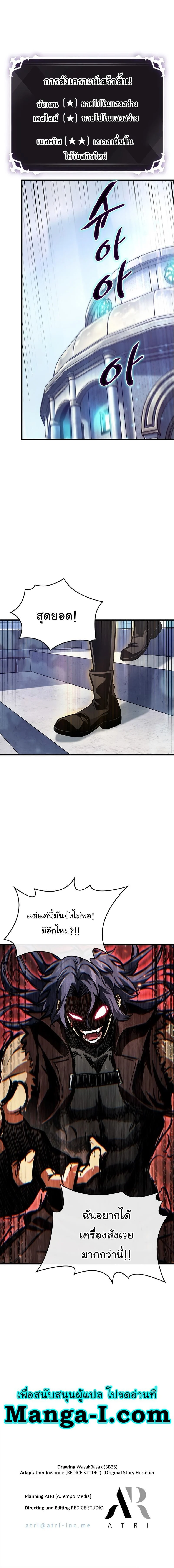 Pick Me Up, Infinite Gacha ตอนที่ 58 page 23