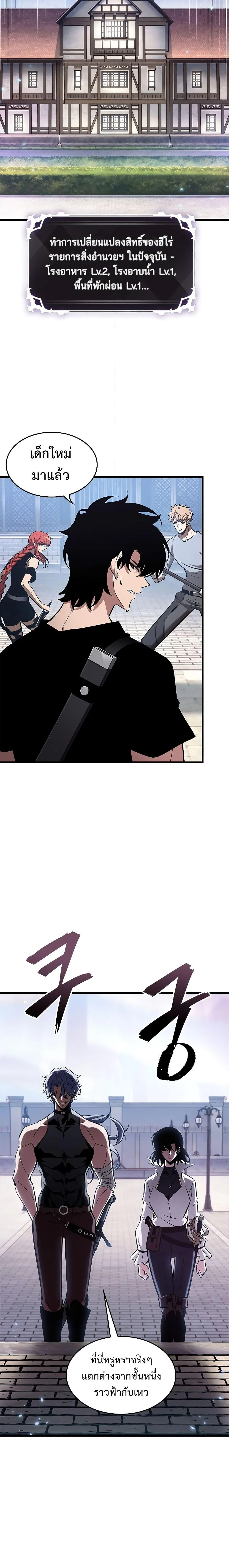 Pick Me Up, Infinite Gacha ตอนที่ 61 page 1