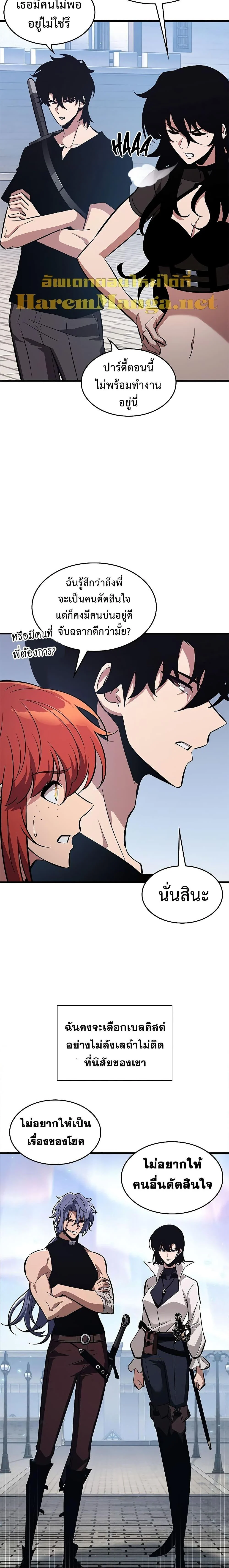 Pick Me Up, Infinite Gacha ตอนที่ 61 page 13