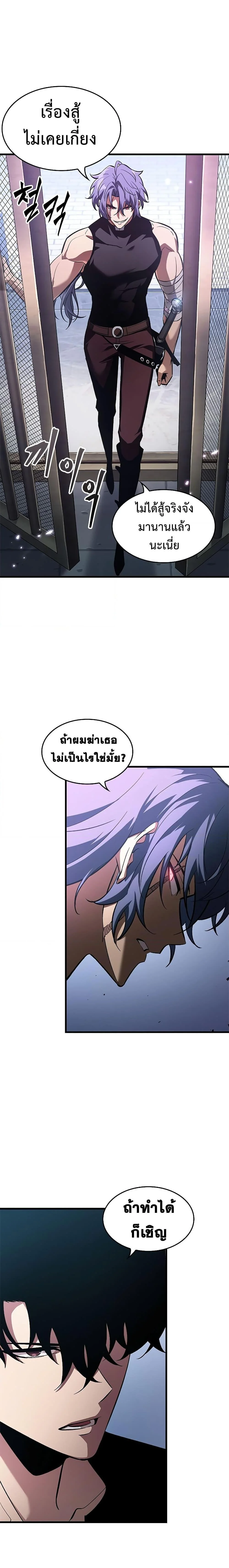 Pick Me Up, Infinite Gacha ตอนที่ 61 page 15
