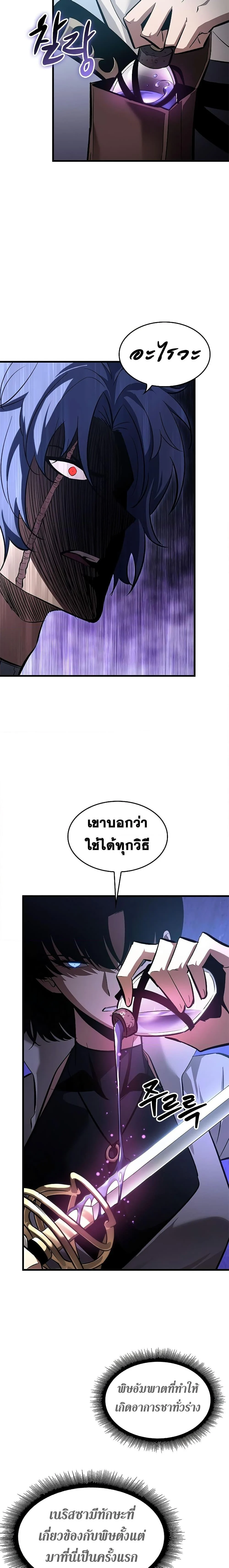 Pick Me Up, Infinite Gacha ตอนที่ 61 page 17