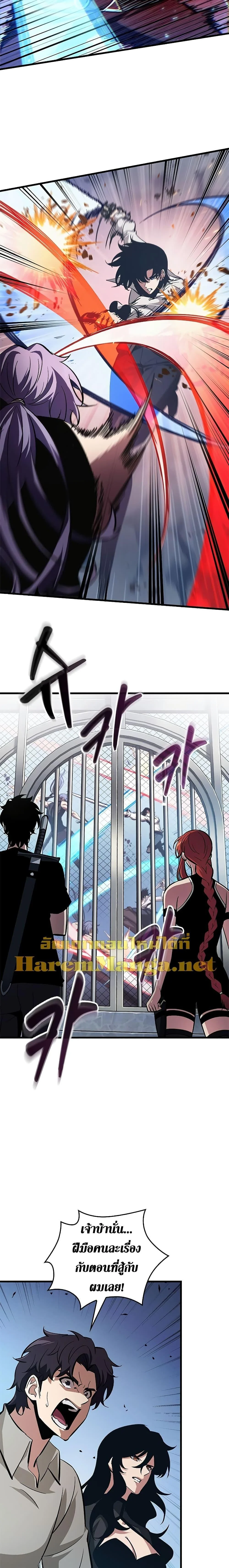 Pick Me Up, Infinite Gacha ตอนที่ 61 page 21