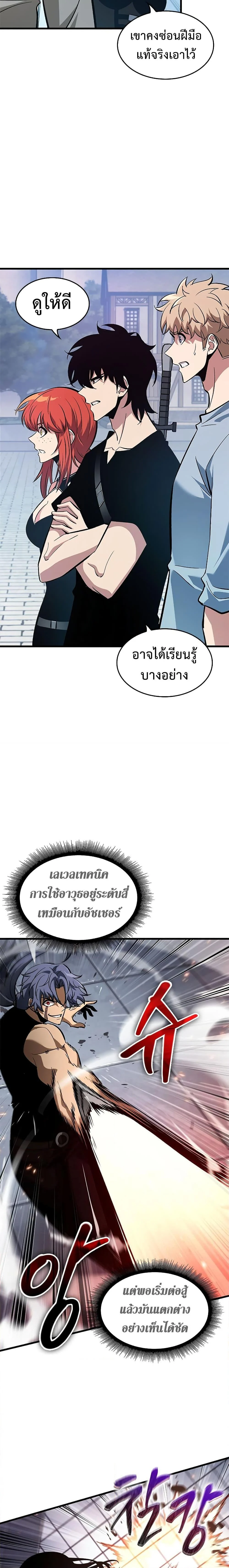 Pick Me Up, Infinite Gacha ตอนที่ 61 page 22