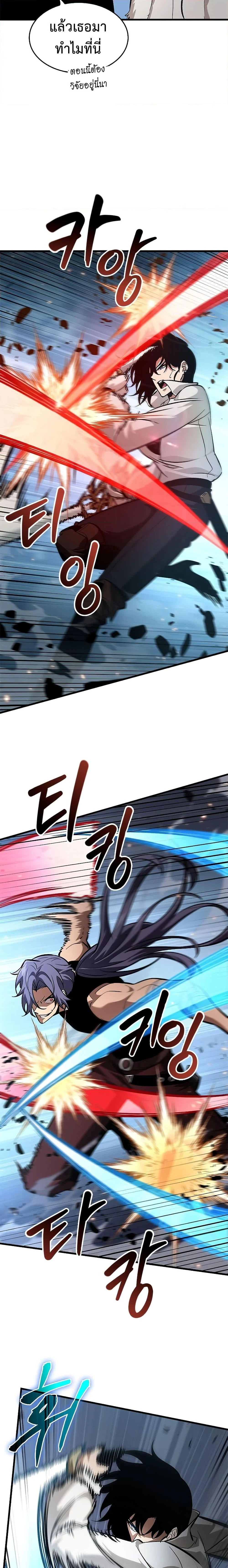 Pick Me Up, Infinite Gacha ตอนที่ 61 page 24