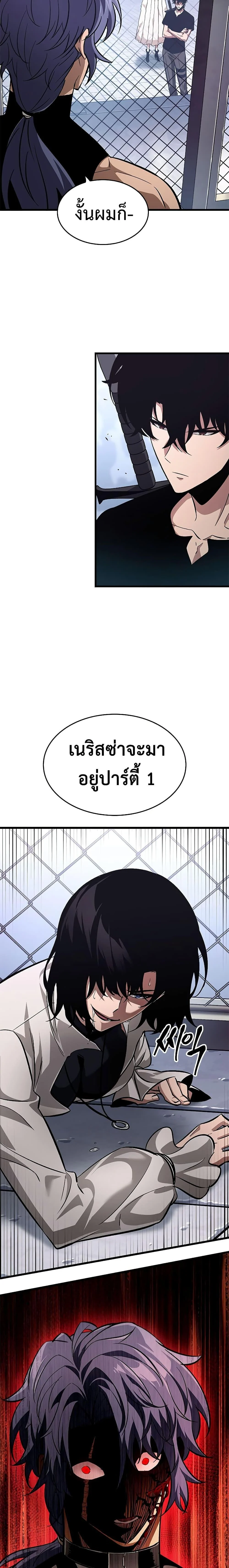 Pick Me Up, Infinite Gacha ตอนที่ 61 page 29