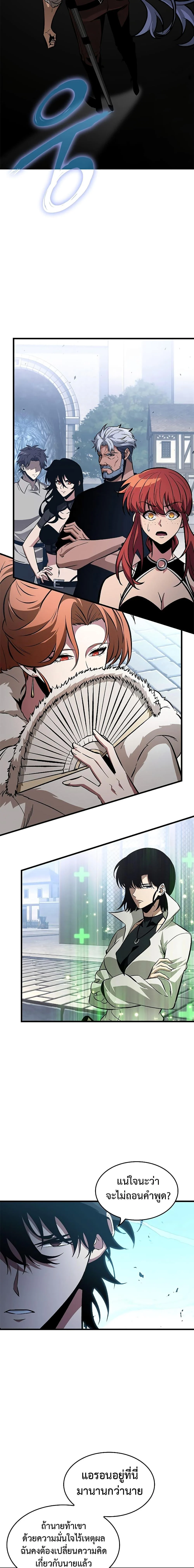 Pick Me Up, Infinite Gacha ตอนที่ 62 page 9