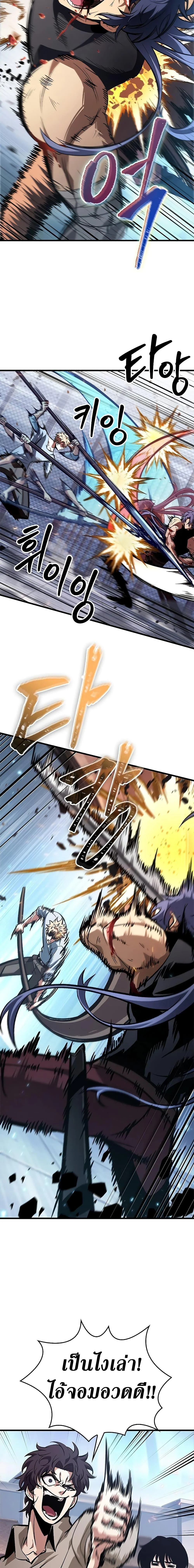 Pick Me Up, Infinite Gacha ตอนที่ 62 page 19