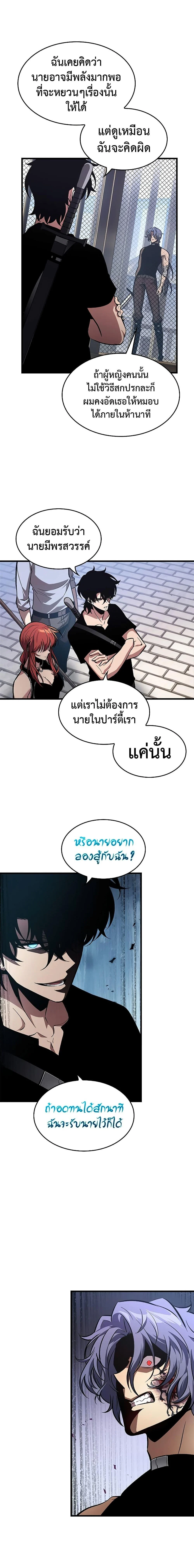 Pick Me Up, Infinite Gacha ตอนที่ 63 page 4