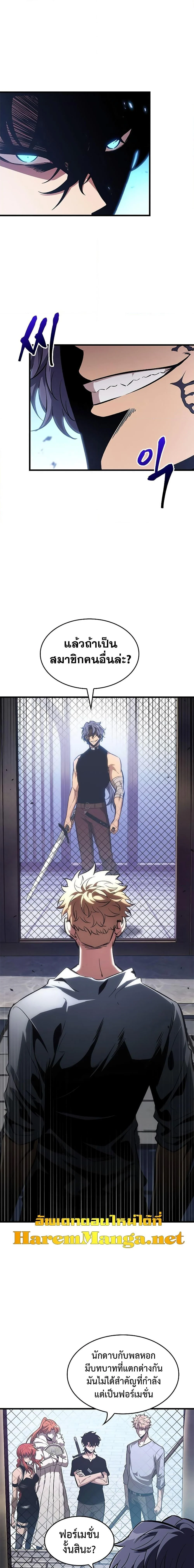 Pick Me Up, Infinite Gacha ตอนที่ 63 page 5