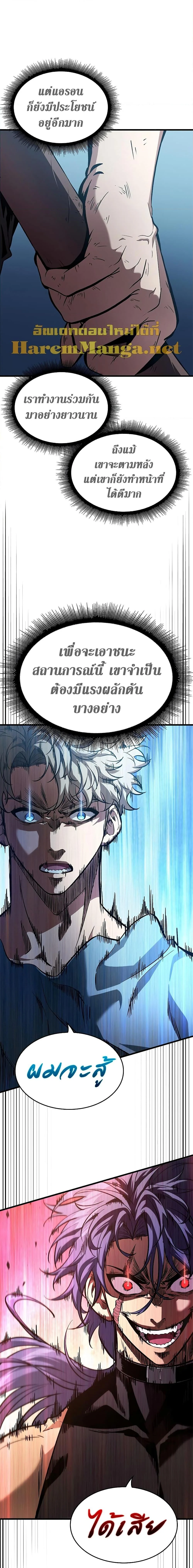 Pick Me Up, Infinite Gacha ตอนที่ 63 page 11