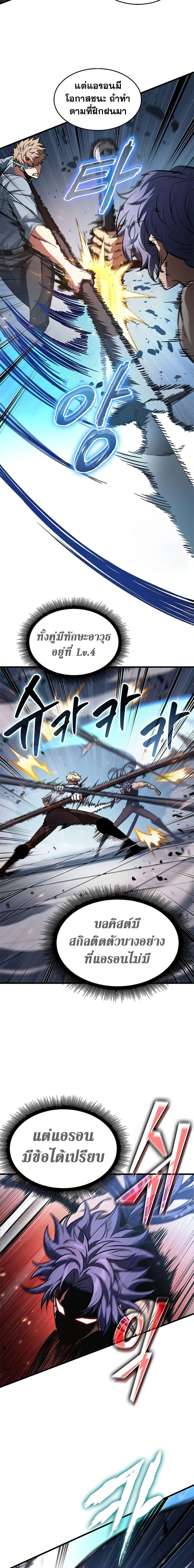 Pick Me Up, Infinite Gacha ตอนที่ 63 page 15