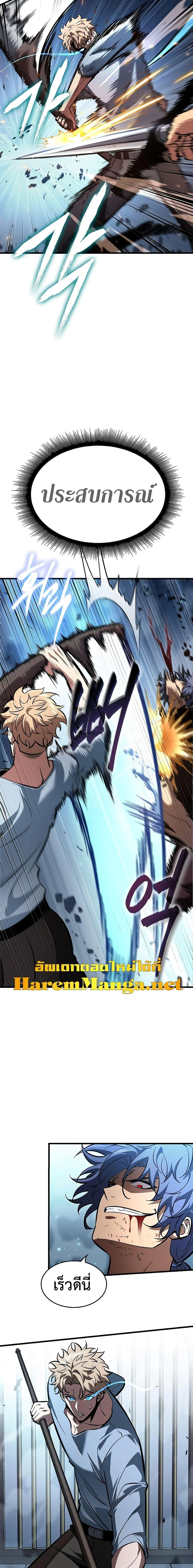 Pick Me Up, Infinite Gacha ตอนที่ 63 page 16