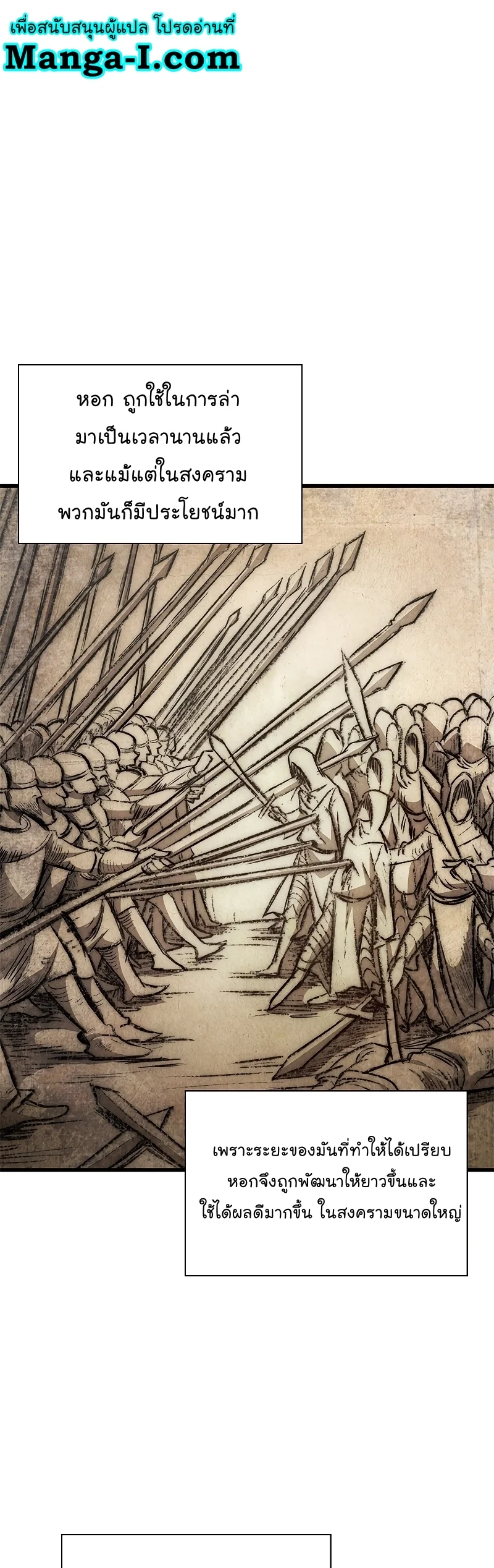 Pick Me Up, Infinite Gacha ตอนที่ 64 page 0