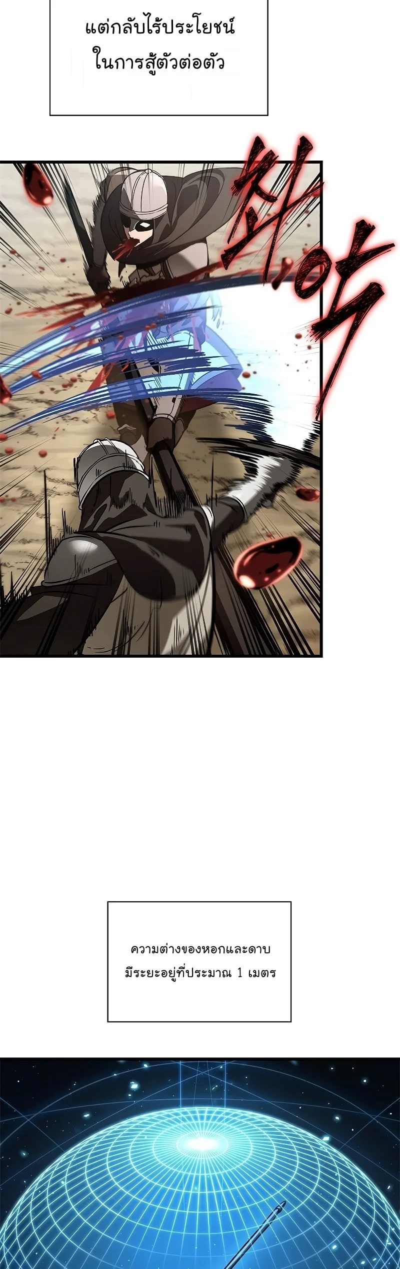 Pick Me Up, Infinite Gacha ตอนที่ 64 page 1