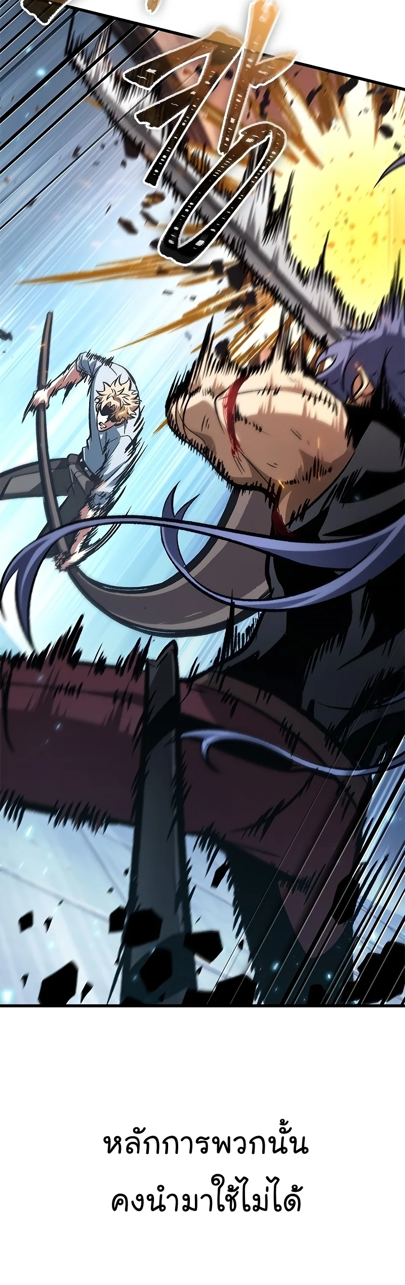 Pick Me Up, Infinite Gacha ตอนที่ 64 page 4