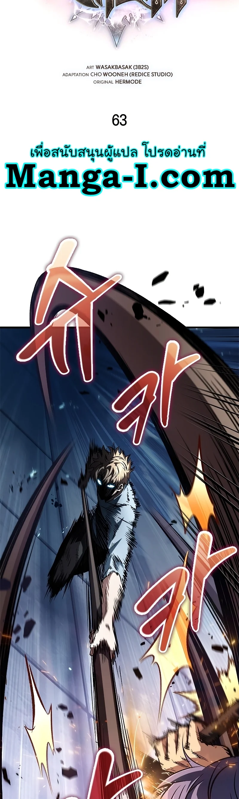 Pick Me Up, Infinite Gacha ตอนที่ 64 page 6