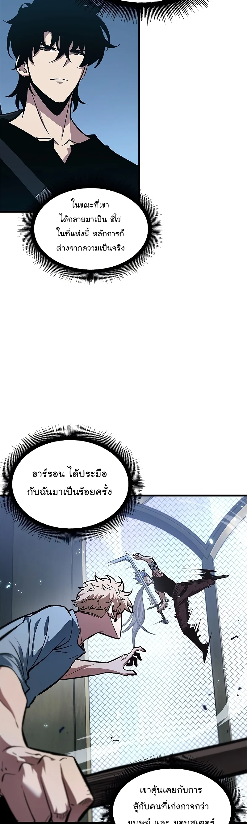 Pick Me Up, Infinite Gacha ตอนที่ 64 page 11