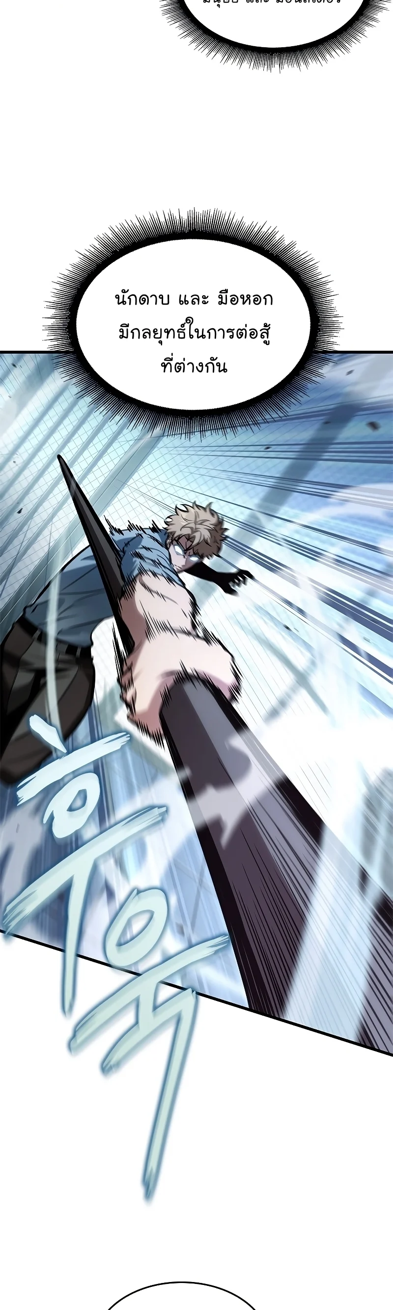 Pick Me Up, Infinite Gacha ตอนที่ 64 page 12