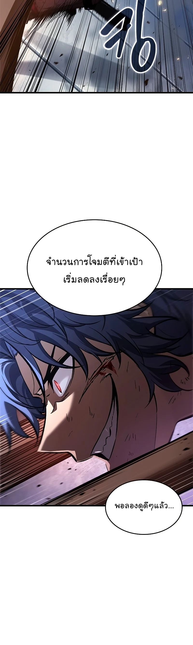 Pick Me Up, Infinite Gacha ตอนที่ 64 page 14