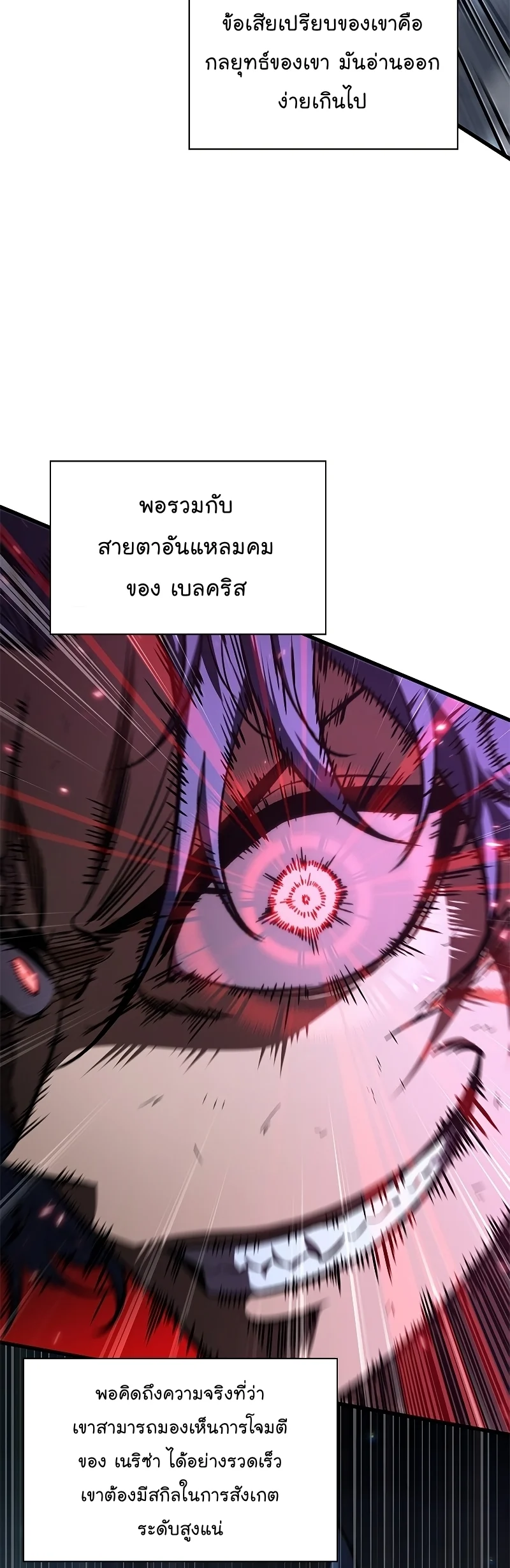 Pick Me Up, Infinite Gacha ตอนที่ 64 page 17