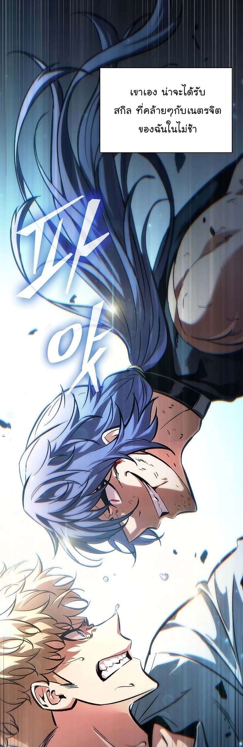 Pick Me Up, Infinite Gacha ตอนที่ 64 page 18