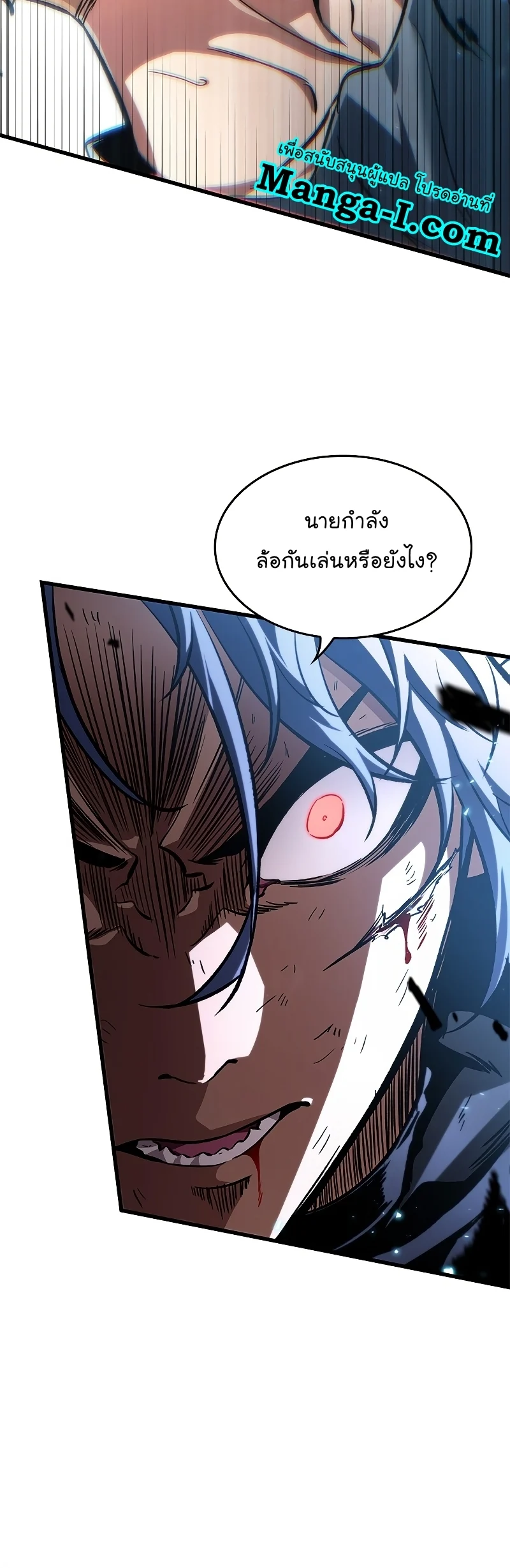 Pick Me Up, Infinite Gacha ตอนที่ 64 page 19