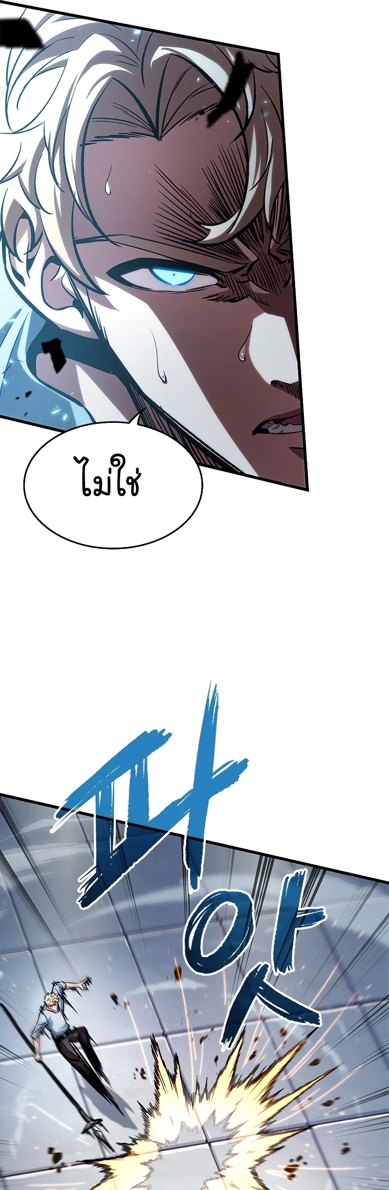 Pick Me Up, Infinite Gacha ตอนที่ 64 page 20