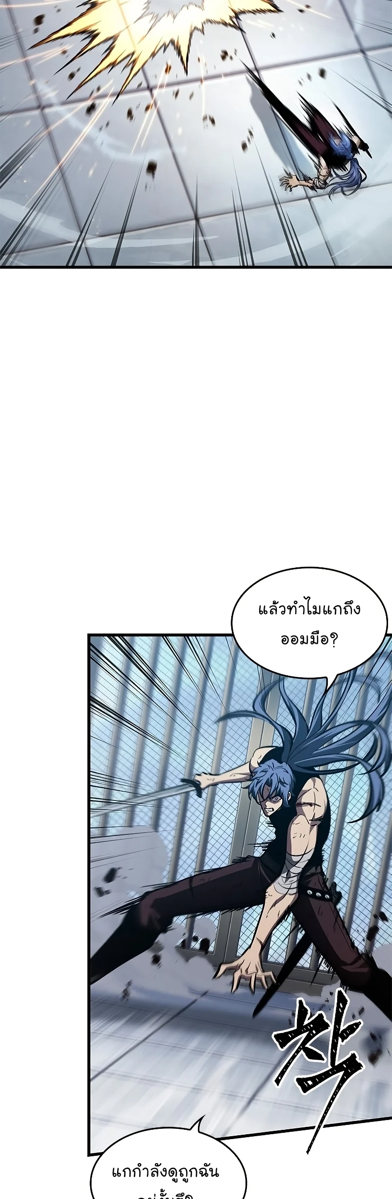 Pick Me Up, Infinite Gacha ตอนที่ 64 page 21