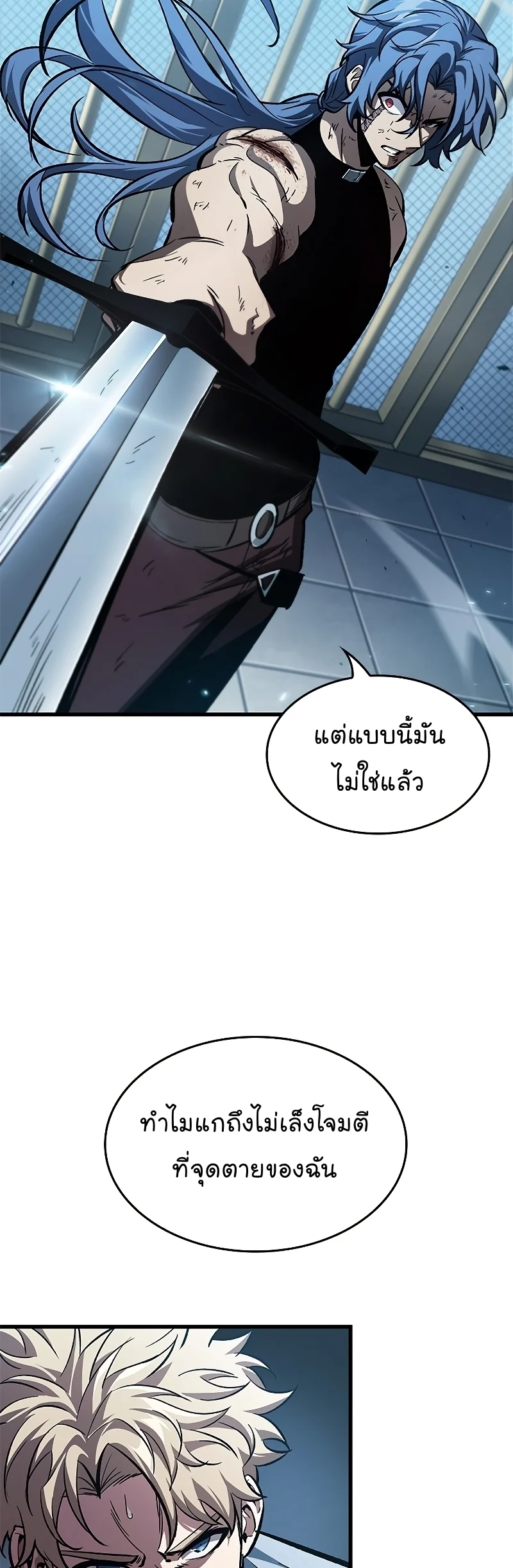 Pick Me Up, Infinite Gacha ตอนที่ 64 page 23