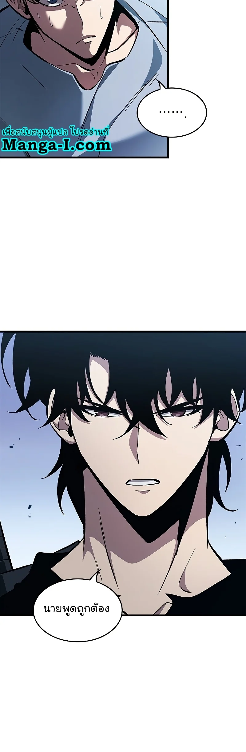 Pick Me Up, Infinite Gacha ตอนที่ 64 page 24