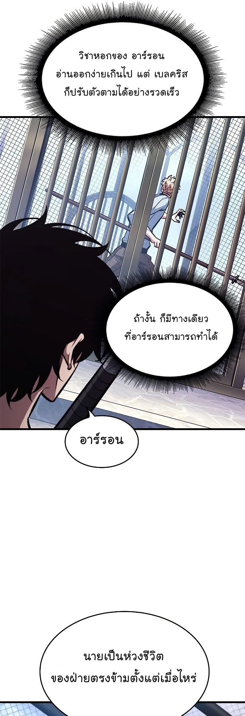 Pick Me Up, Infinite Gacha ตอนที่ 64 page 25