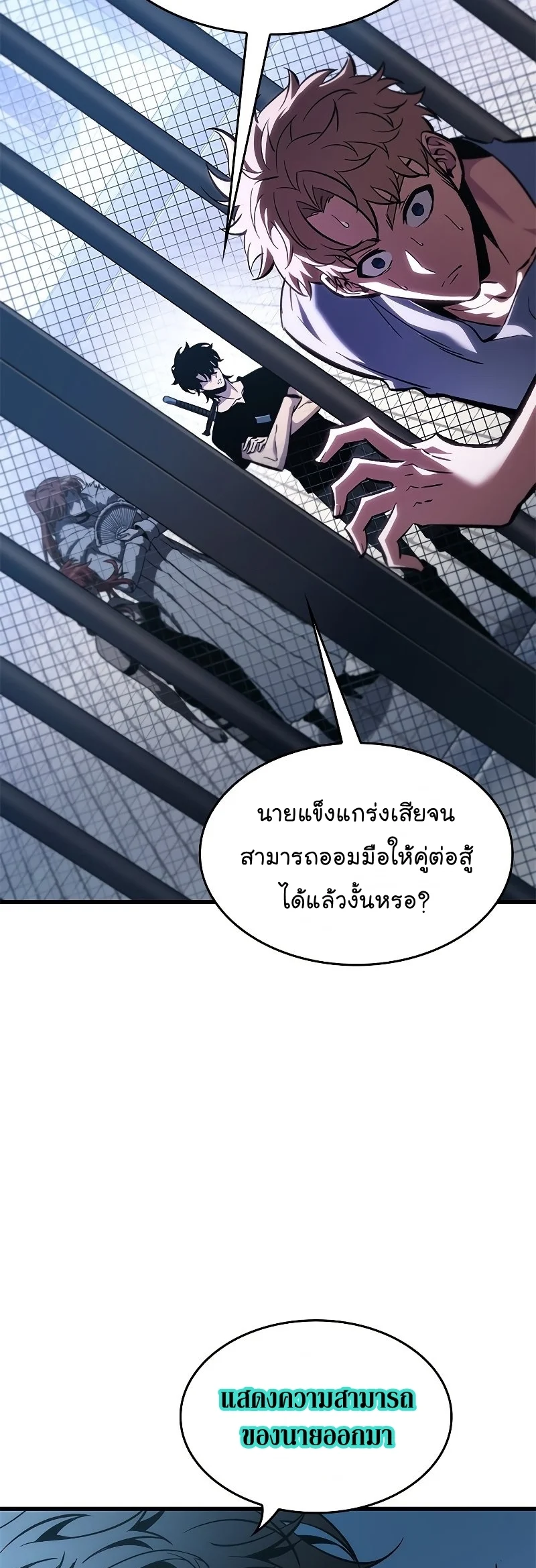 Pick Me Up, Infinite Gacha ตอนที่ 64 page 26