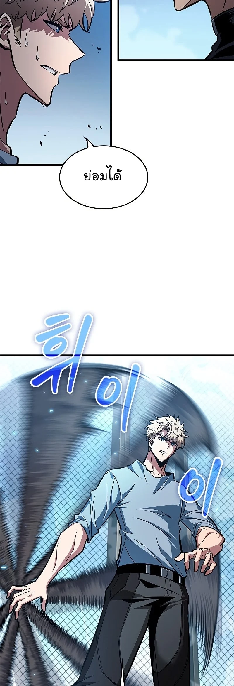 Pick Me Up, Infinite Gacha ตอนที่ 64 page 28