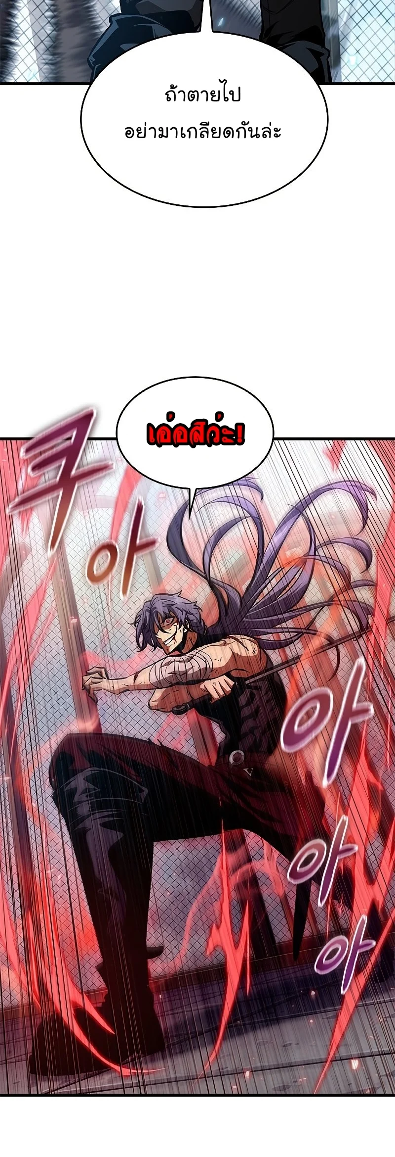 Pick Me Up, Infinite Gacha ตอนที่ 64 page 29