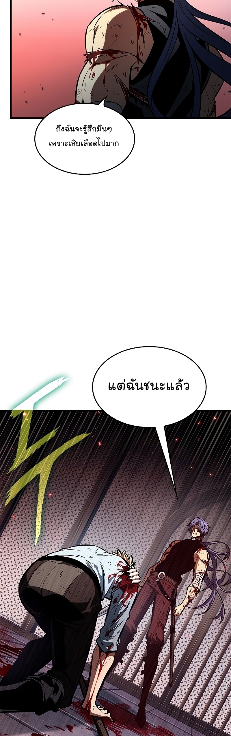 Pick Me Up, Infinite Gacha ตอนที่ 64 page 47