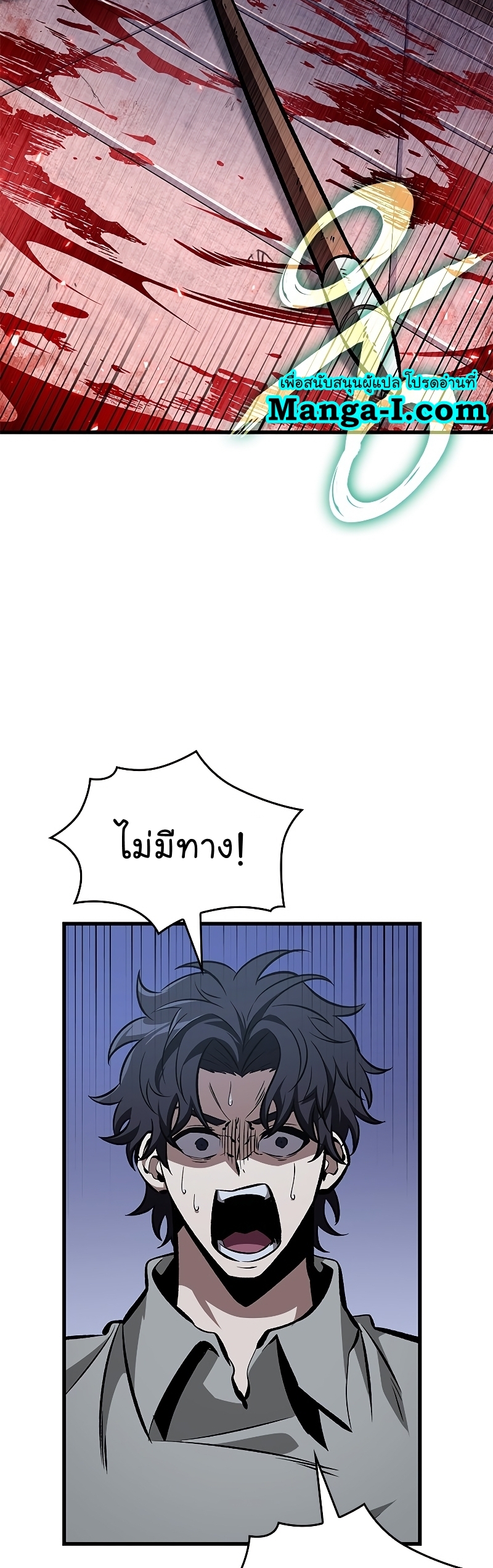 Pick Me Up, Infinite Gacha ตอนที่ 64 page 48