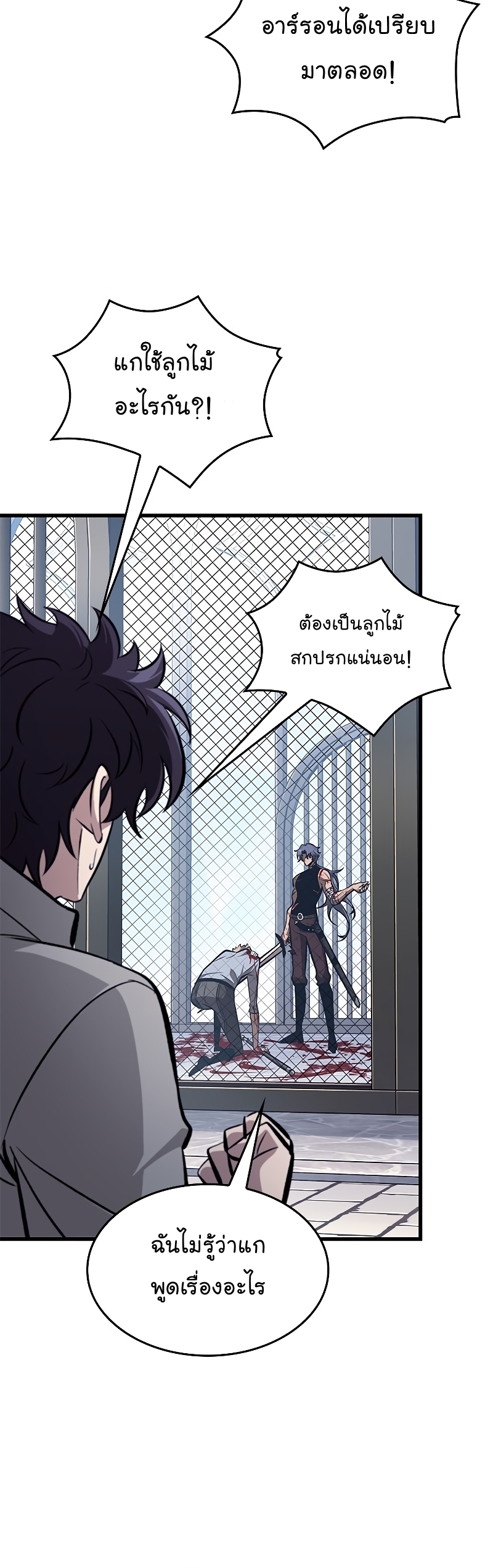 Pick Me Up, Infinite Gacha ตอนที่ 64 page 49