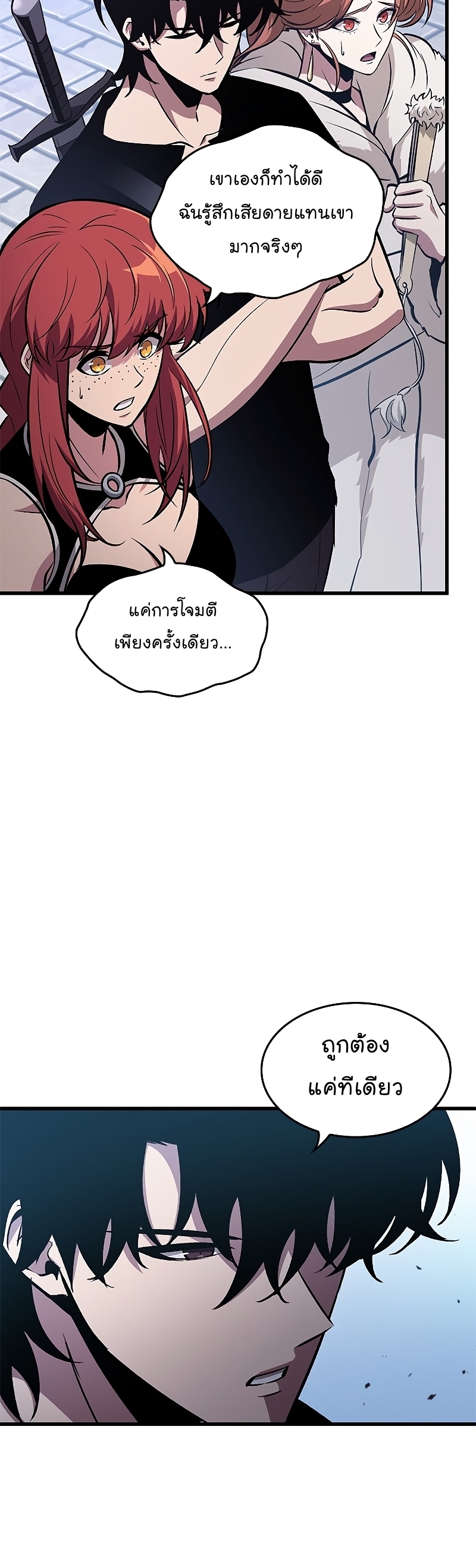 Pick Me Up, Infinite Gacha ตอนที่ 64 page 51
