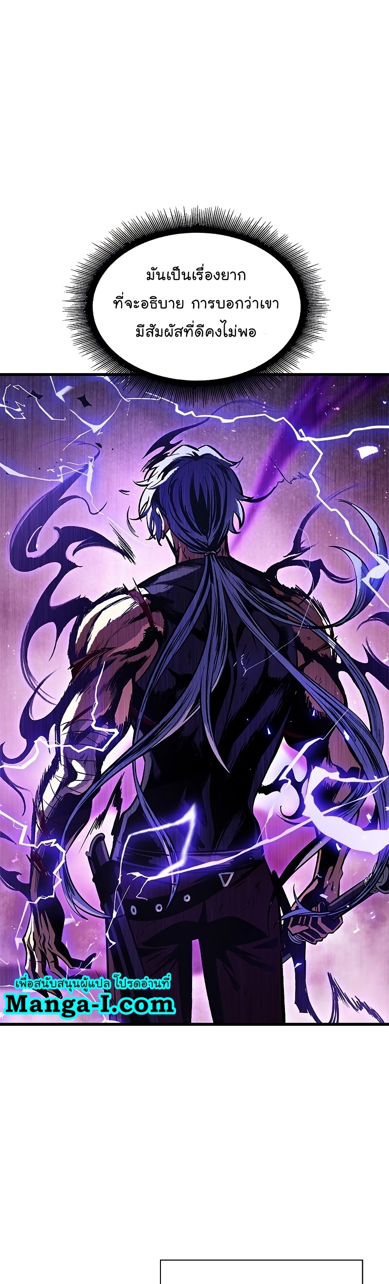 Pick Me Up, Infinite Gacha ตอนที่ 64 page 52