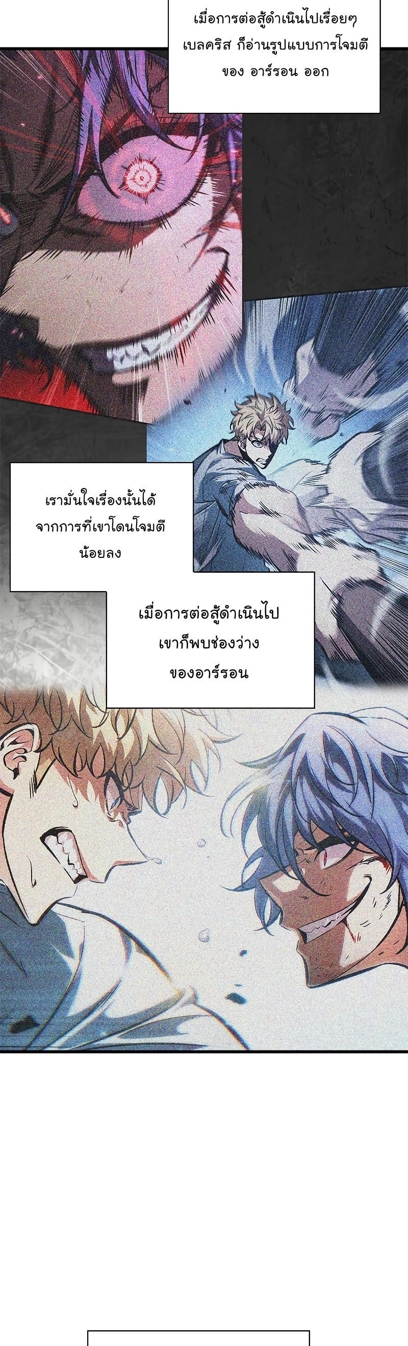 Pick Me Up, Infinite Gacha ตอนที่ 64 page 53