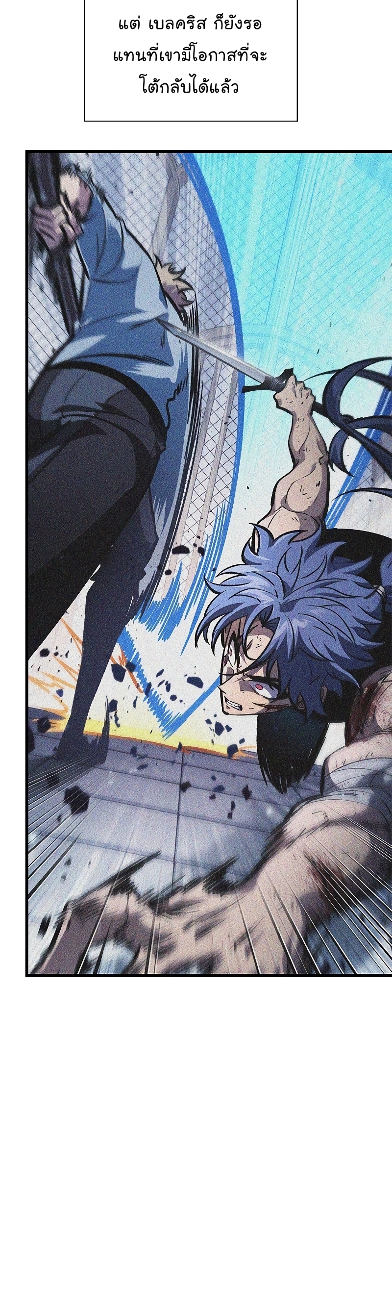 Pick Me Up, Infinite Gacha ตอนที่ 64 page 54