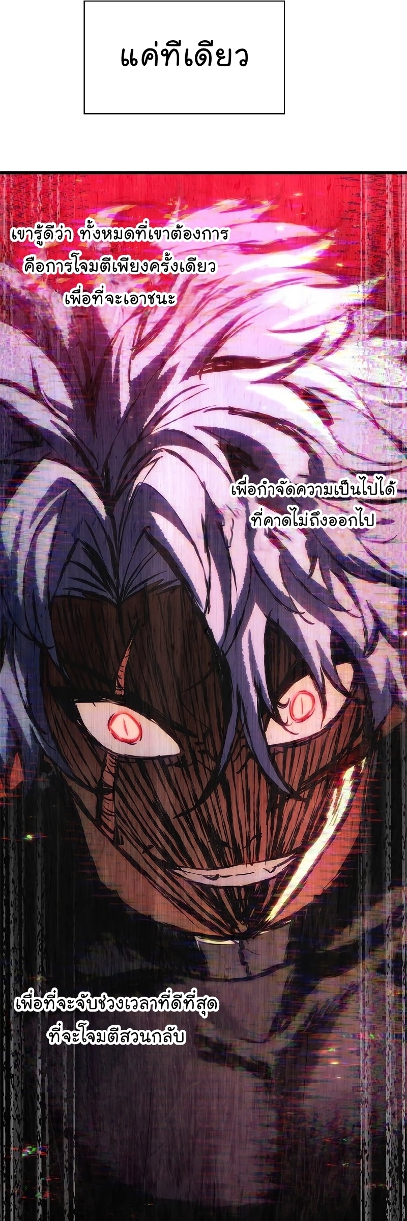 Pick Me Up, Infinite Gacha ตอนที่ 64 page 55