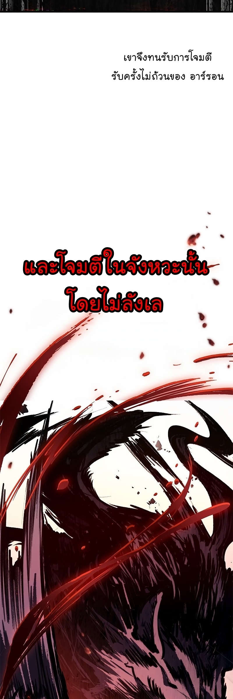 Pick Me Up, Infinite Gacha ตอนที่ 64 page 56