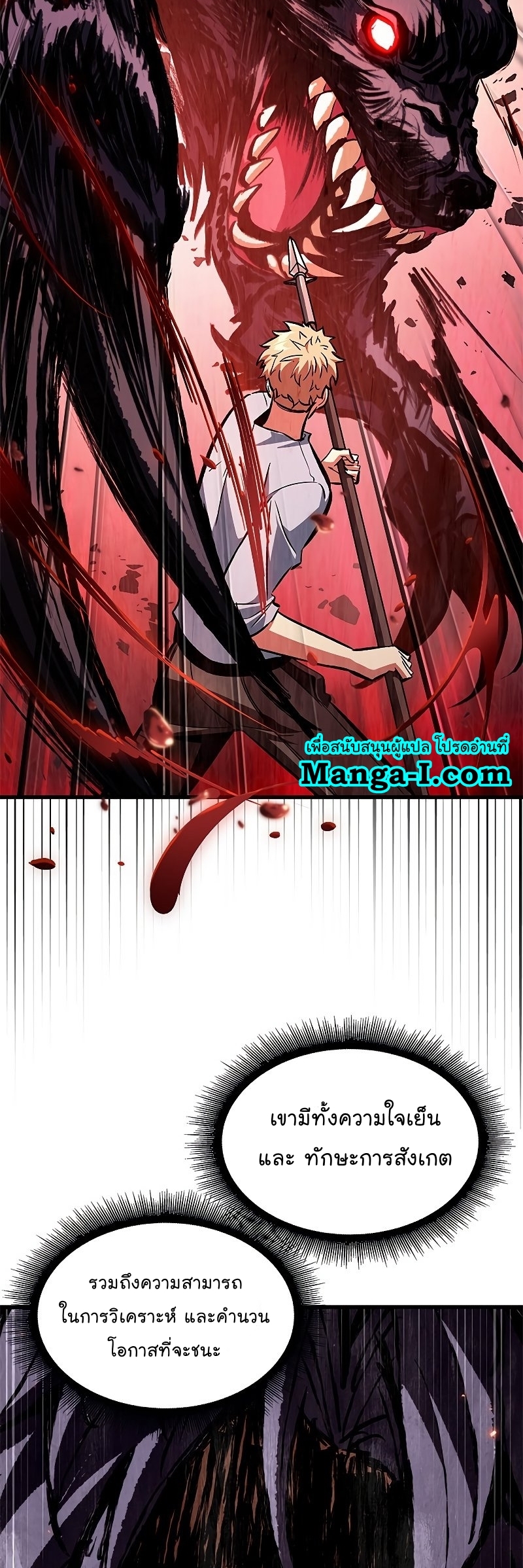 Pick Me Up, Infinite Gacha ตอนที่ 64 page 57