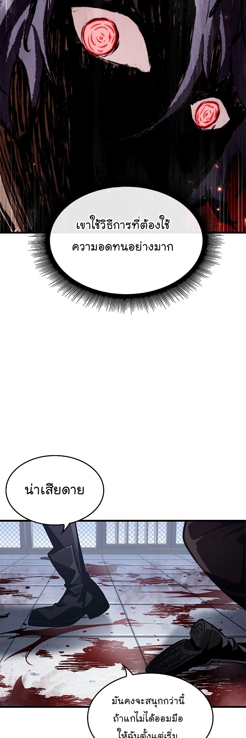 Pick Me Up, Infinite Gacha ตอนที่ 64 page 58