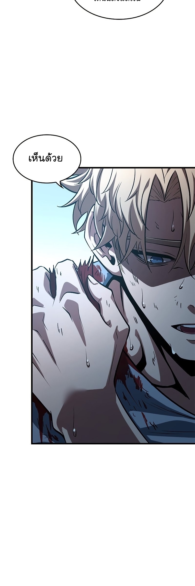 Pick Me Up, Infinite Gacha ตอนที่ 64 page 59