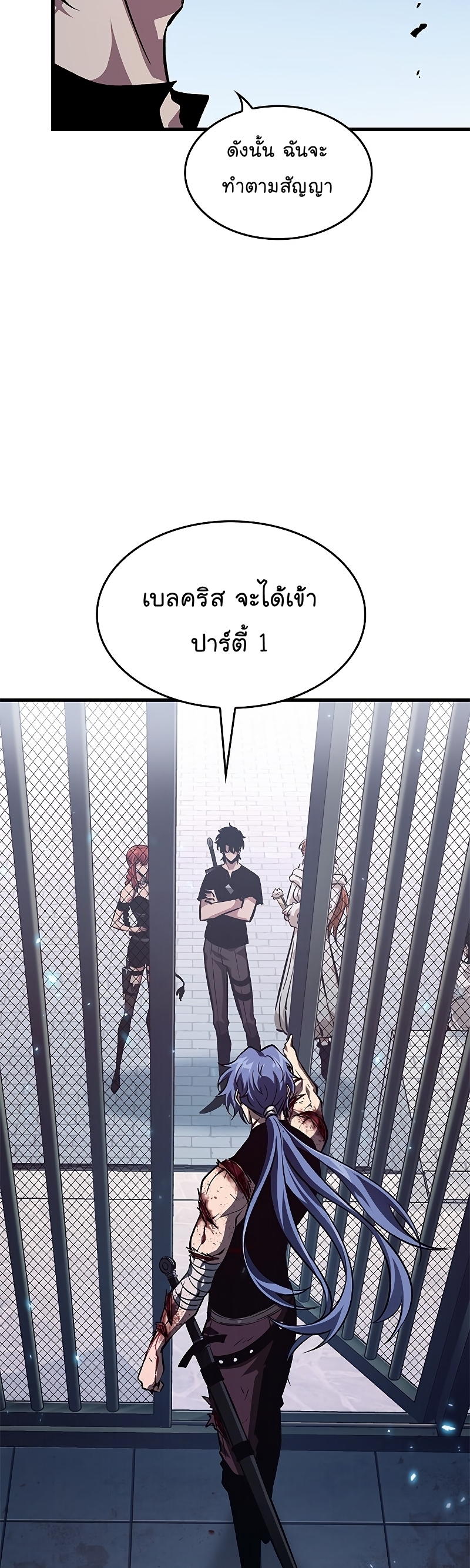 Pick Me Up, Infinite Gacha ตอนที่ 64 page 61