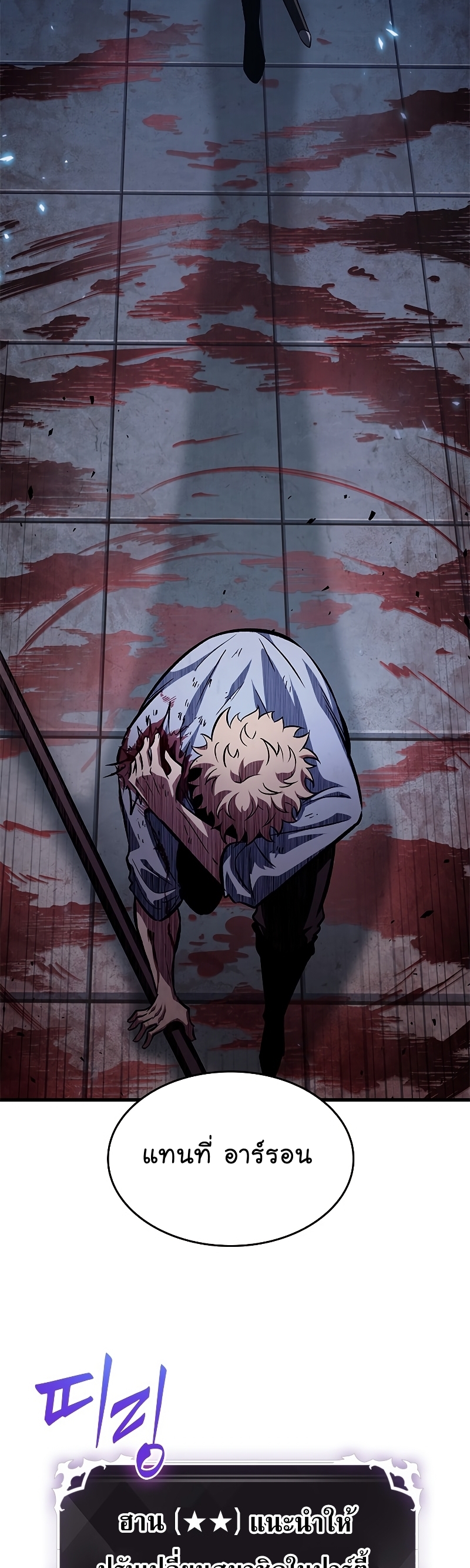 Pick Me Up, Infinite Gacha ตอนที่ 64 page 62